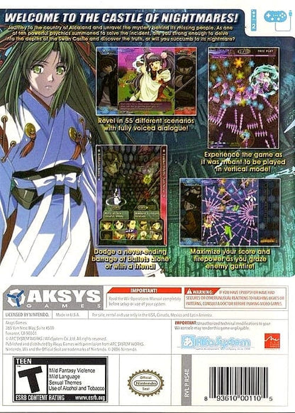 Castle of Shikigami III (Nintendo Wii)